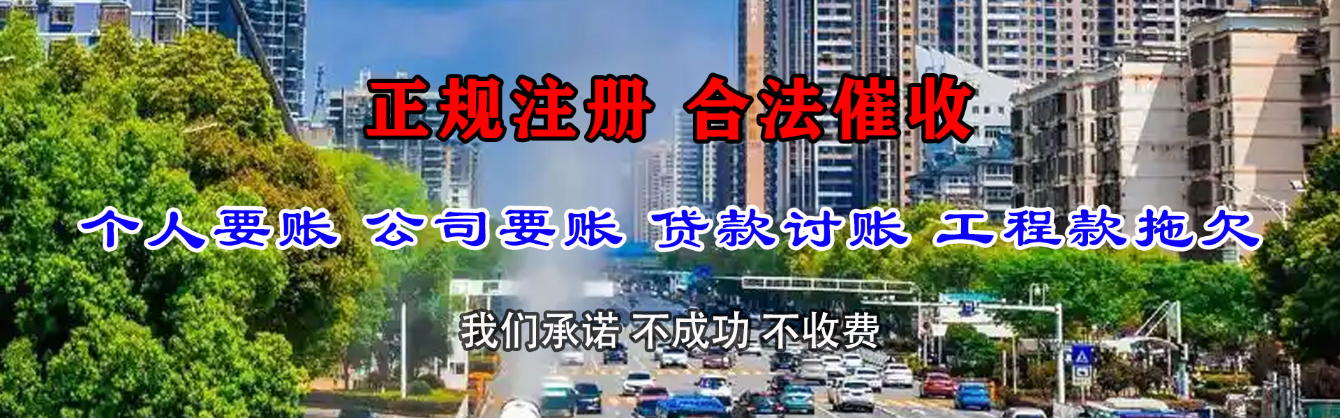黑山催数公司